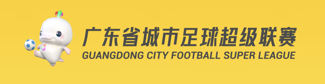 九游娱乐官方入口-今天开抢！不少广东人在线等，粤超第二轮球票今日开始预约